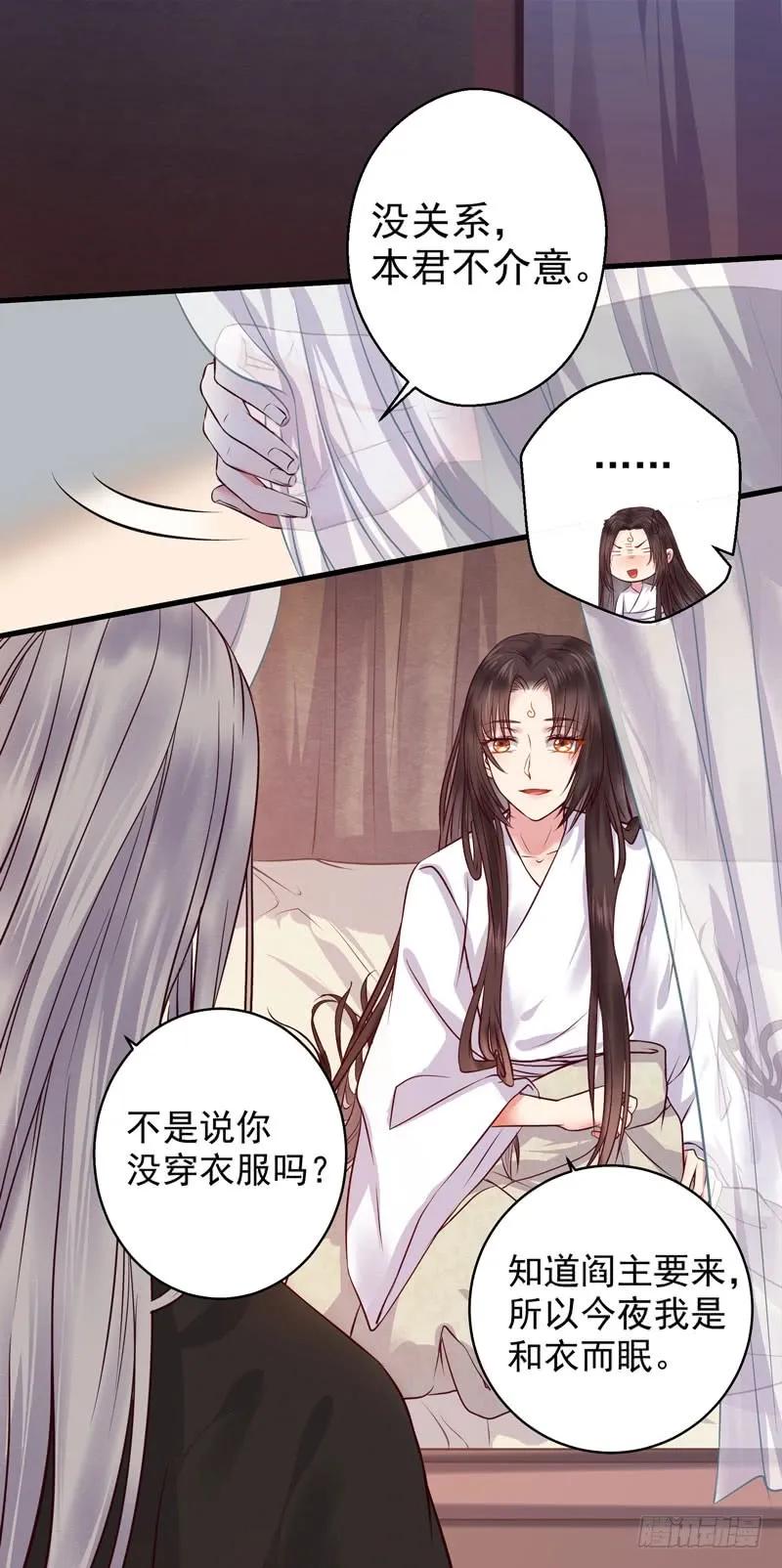 鬼医凤九 第120话 我没穿衣服 第38页
