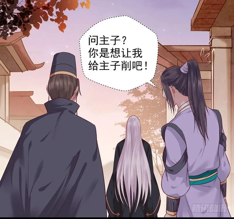 鬼医凤九 第120话 我没穿衣服 第12页