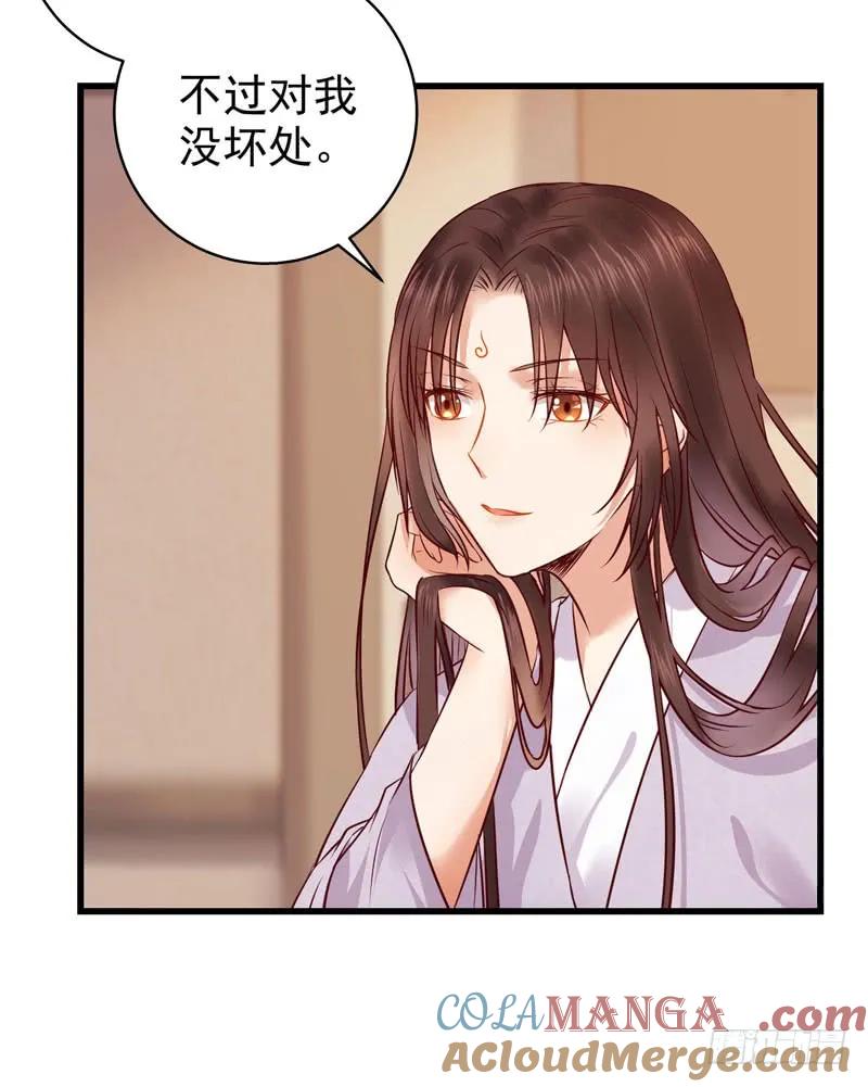 鬼医凤九 第120话 我没穿衣服 第25页