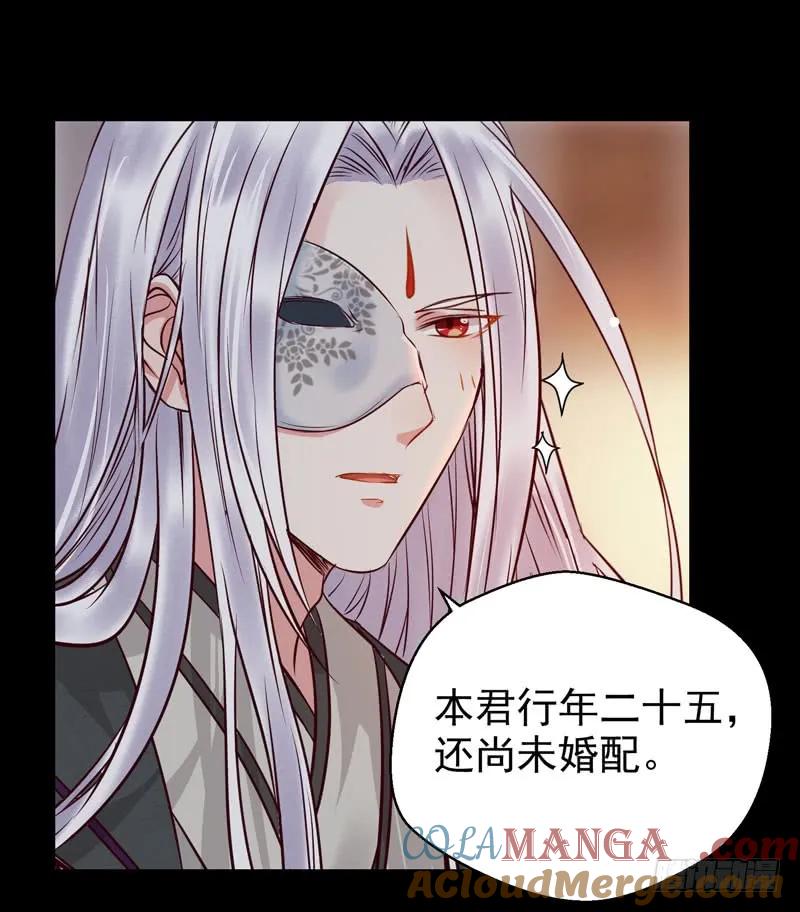 鬼医凤九 第120话 我没穿衣服 第43页