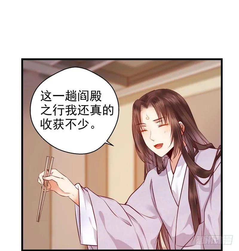 鬼医凤九 第120话 我没穿衣服 第21页