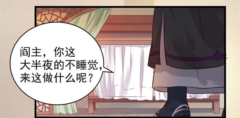 鬼医凤九 第120话 我没穿衣服 第35页