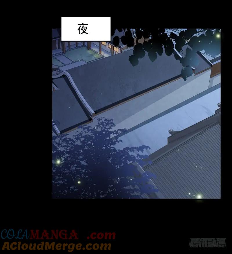 鬼医凤九 第120话 我没穿衣服 第28页