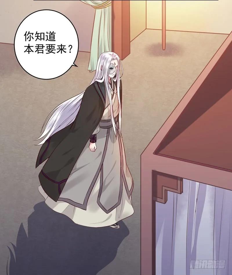 鬼医凤九 第120话 我没穿衣服 第36页