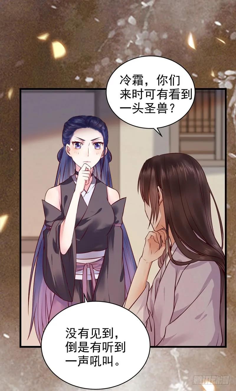 鬼医凤九 第120话 我没穿衣服 第26页