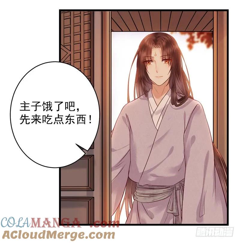 鬼医凤九 第120话 我没穿衣服 第19页
