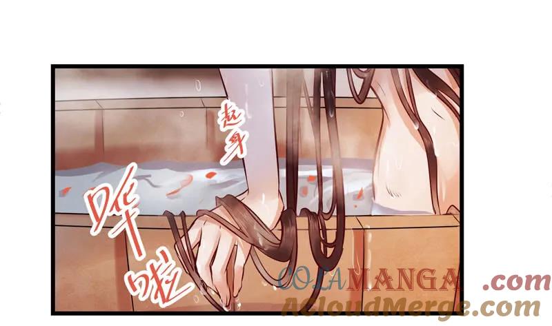 鬼医凤九 第120话 我没穿衣服 第16页