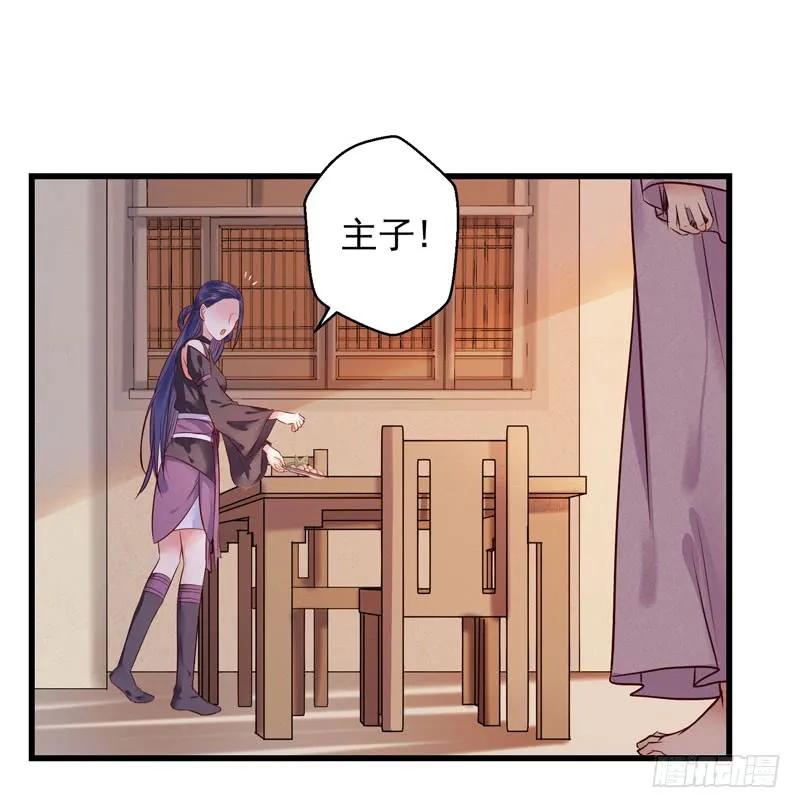 鬼医凤九 第120话 我没穿衣服 第18页