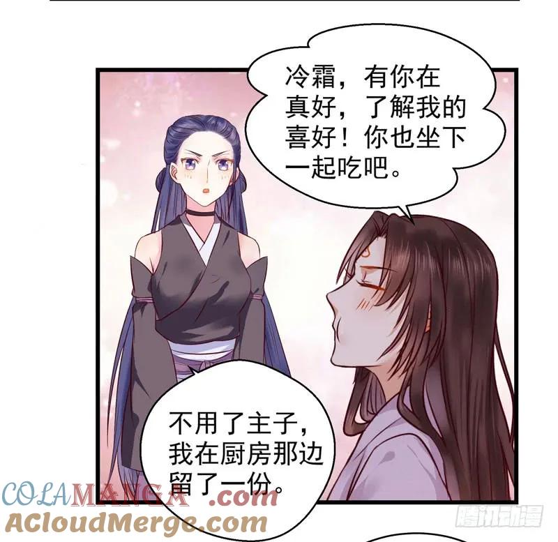 鬼医凤九 第120话 我没穿衣服 第22页