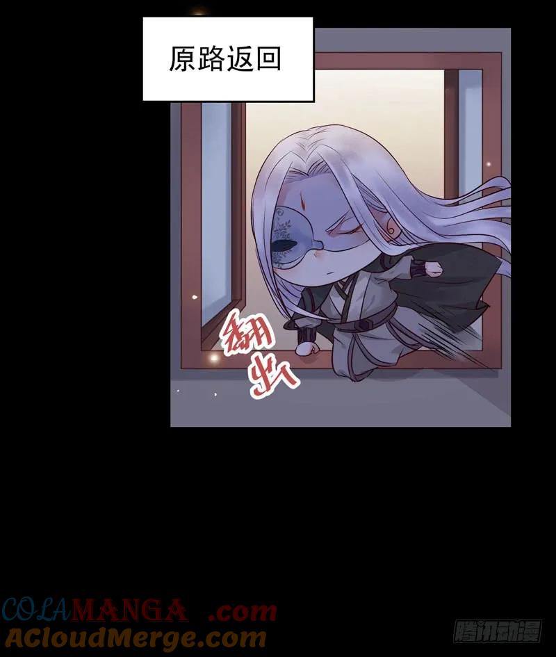 鬼医凤九 第121话 被推倒了 第29页