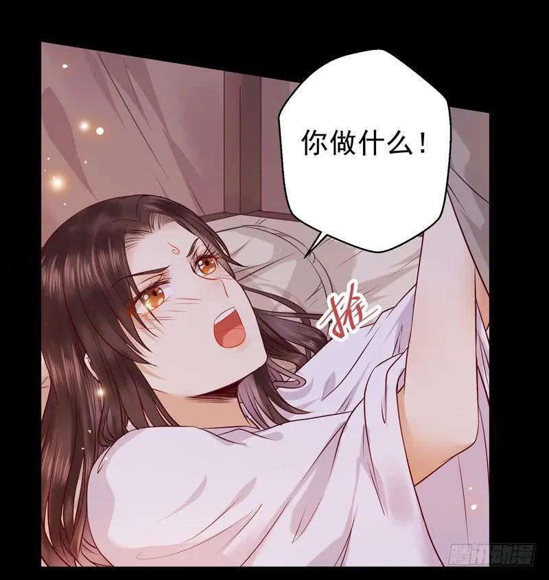 鬼医凤九 第121话 被推倒了 第10页