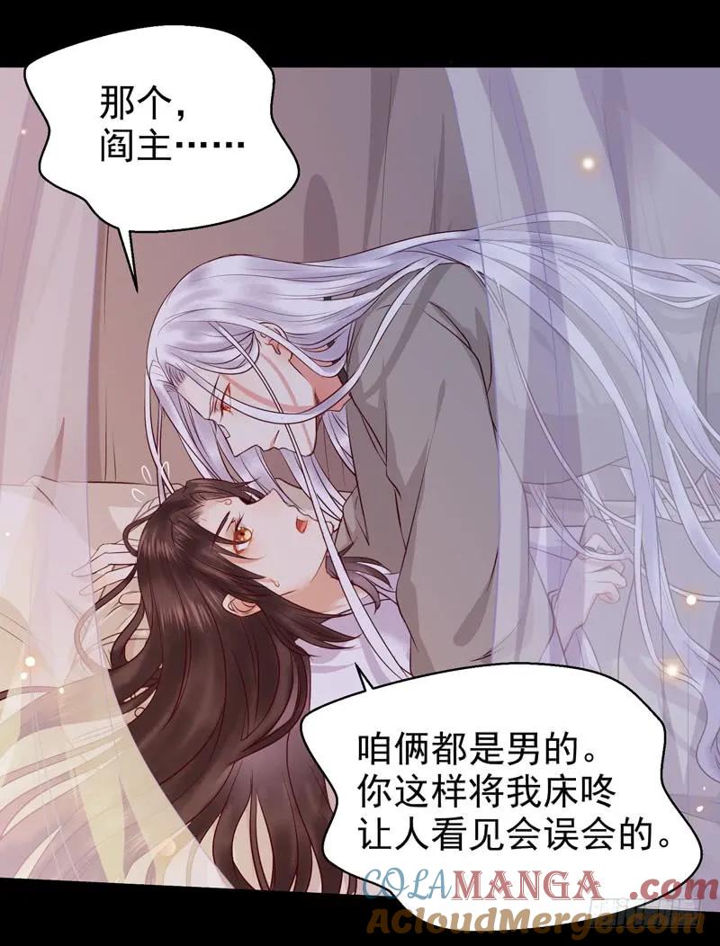 鬼医凤九 第121话 被推倒了 第13页