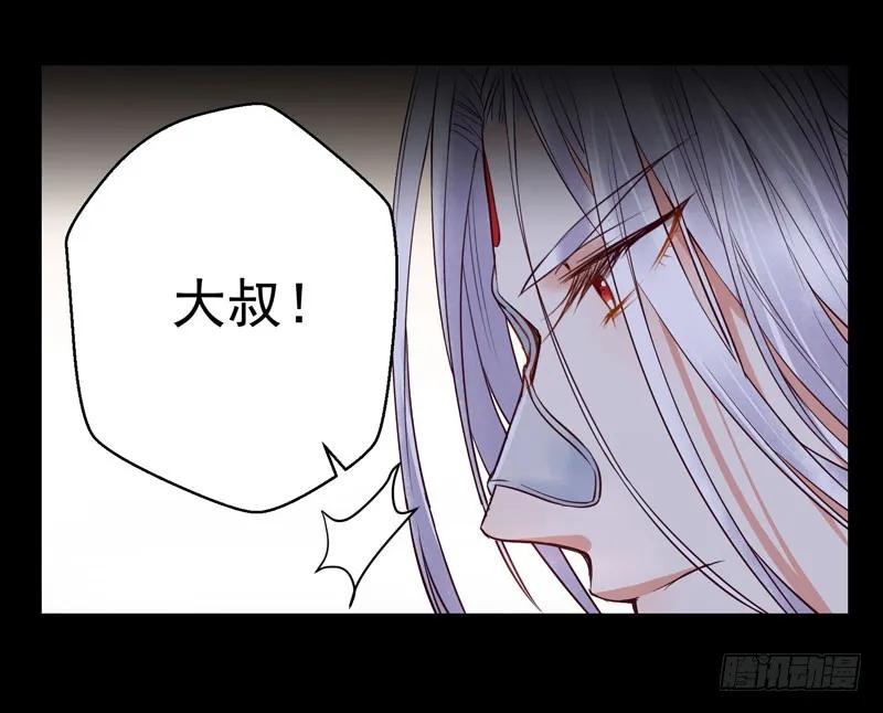 鬼医凤九 第121话 被推倒了 第20页