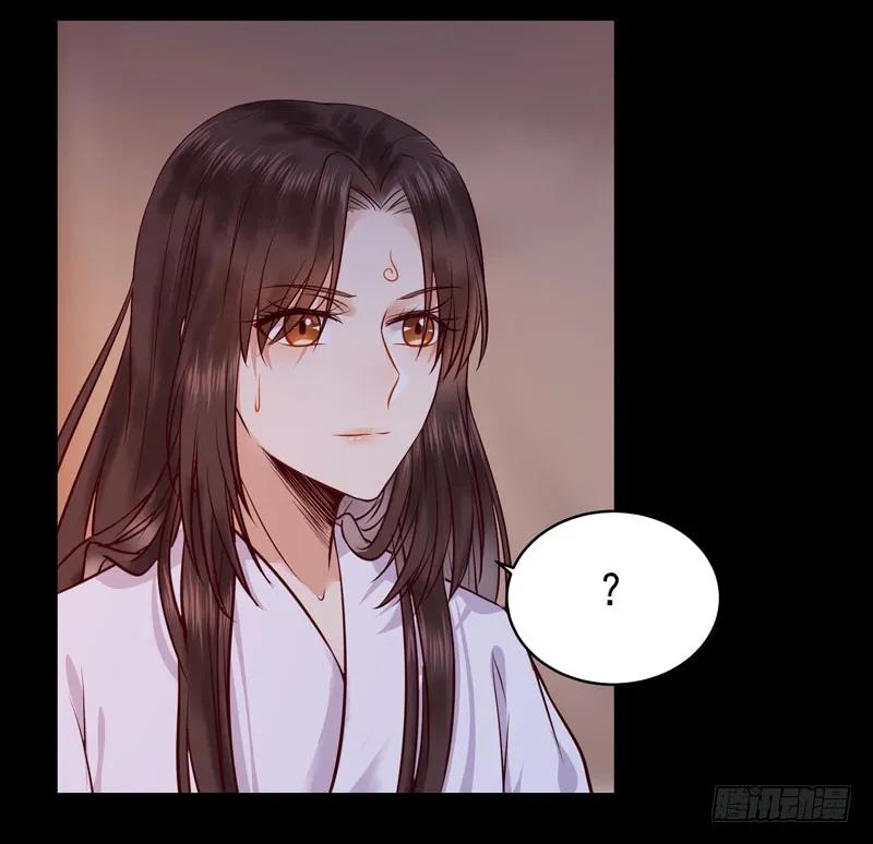 鬼医凤九 第121话 被推倒了 第4页