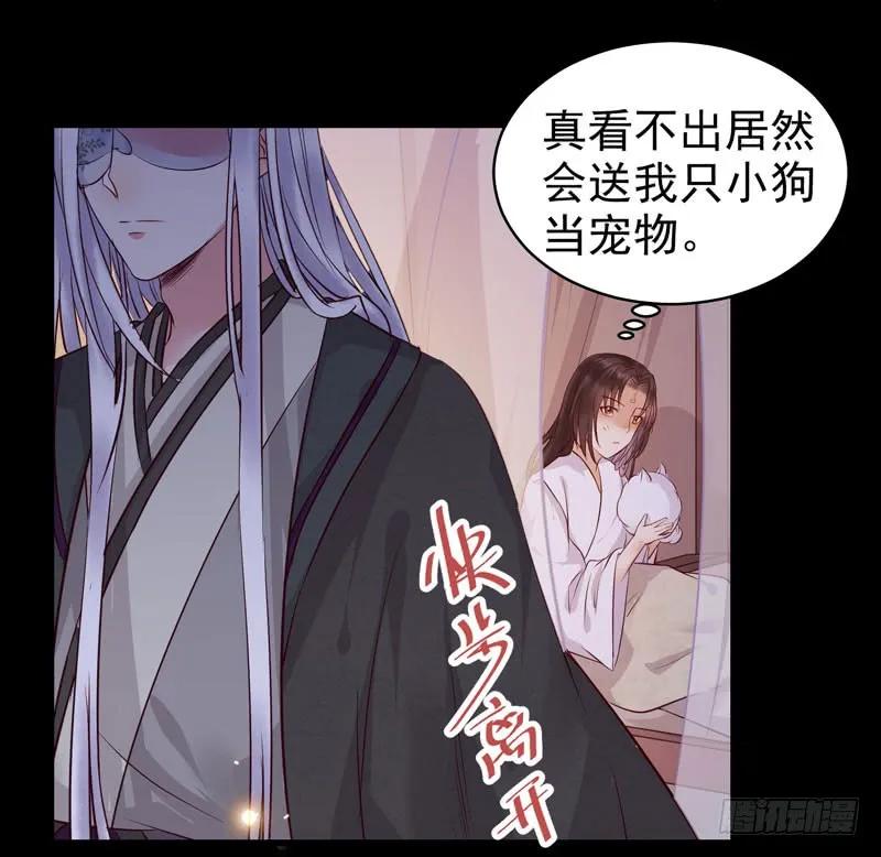 鬼医凤九 第121话 被推倒了 第28页