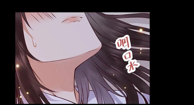 鬼医凤九 第121话 被推倒了 第12页