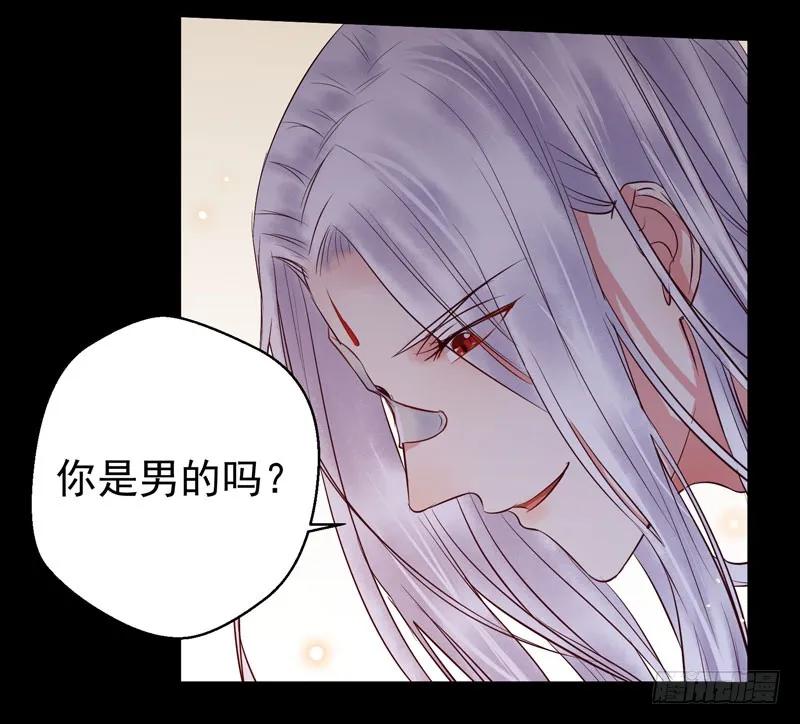 鬼医凤九 第121话 被推倒了 第14页