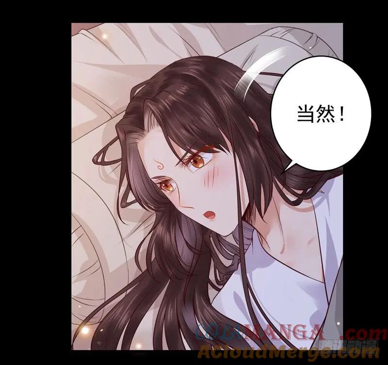 鬼医凤九 第121话 被推倒了 第15页