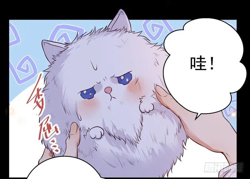 鬼医凤九 第121话 被推倒了 第26页