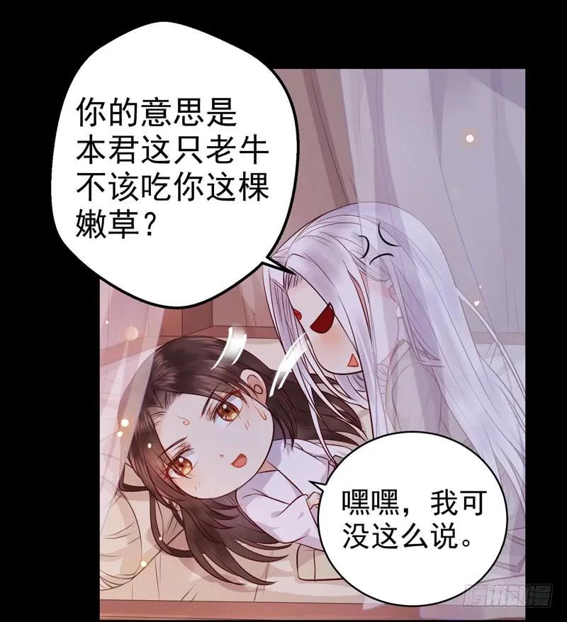 鬼医凤九 第121话 被推倒了 第22页