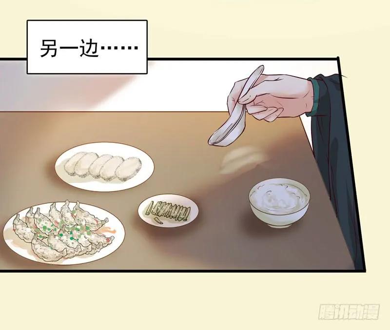 鬼医凤九 第122话 球球好萌！！！ 第34页