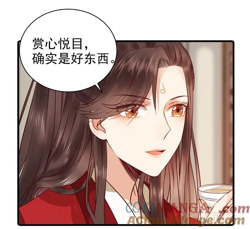 鬼医凤九 第122话 球球好萌！！！ 第3页