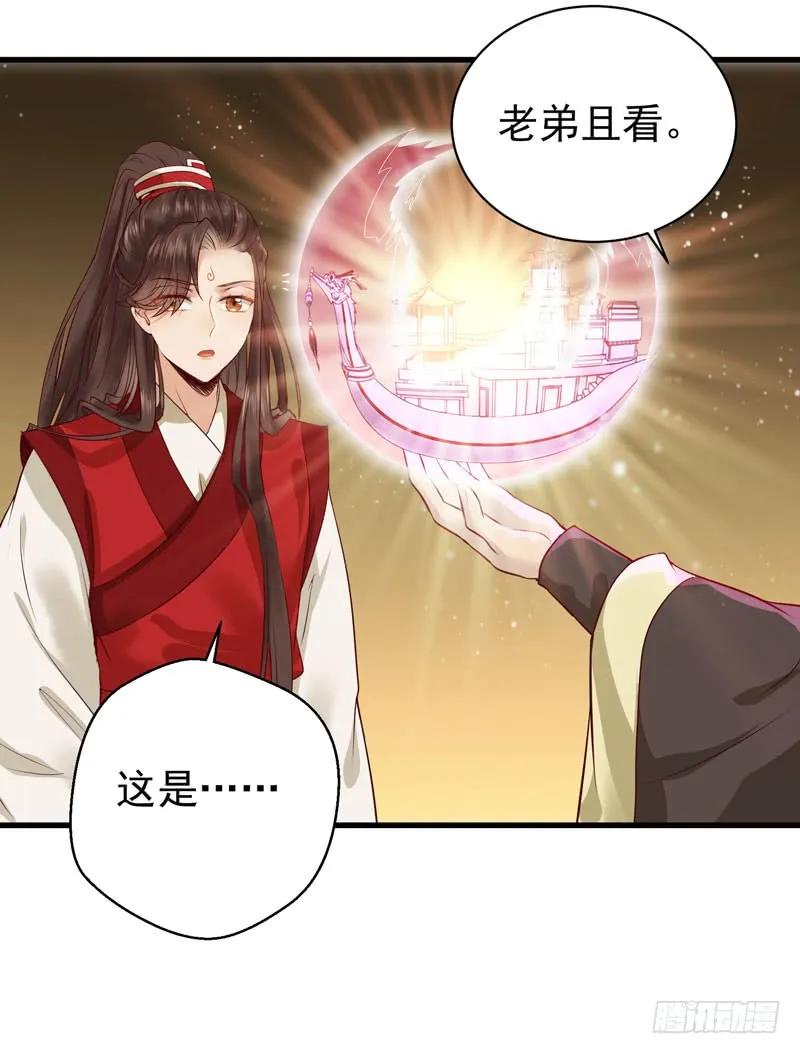 鬼医凤九 第122话 球球好萌！！！ 第8页