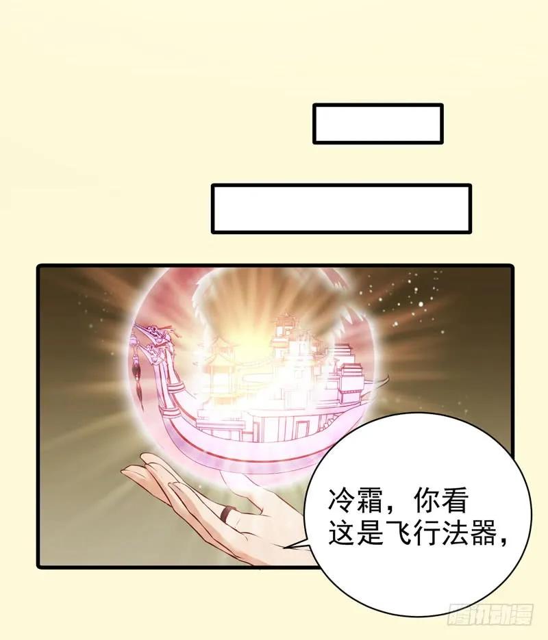鬼医凤九 第122话 球球好萌！！！ 第20页