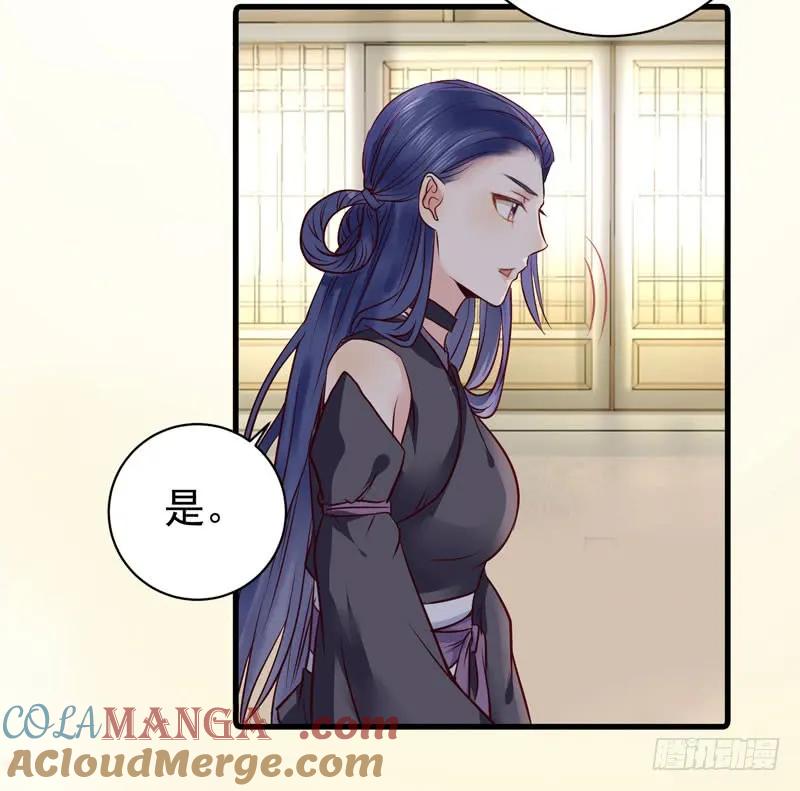 鬼医凤九 第122话 球球好萌！！！ 第23页