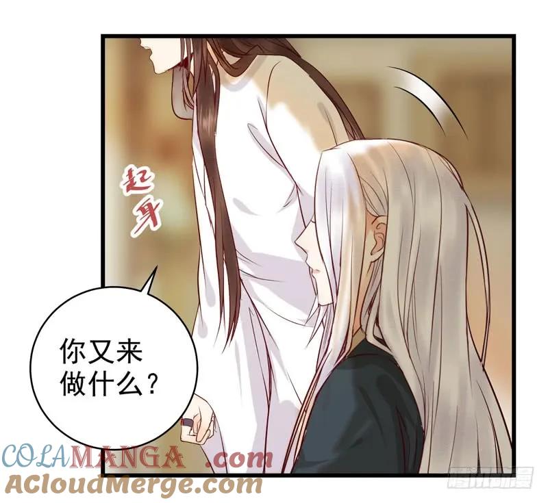 鬼医凤九 第123话 你怎么又来了？ 第32页