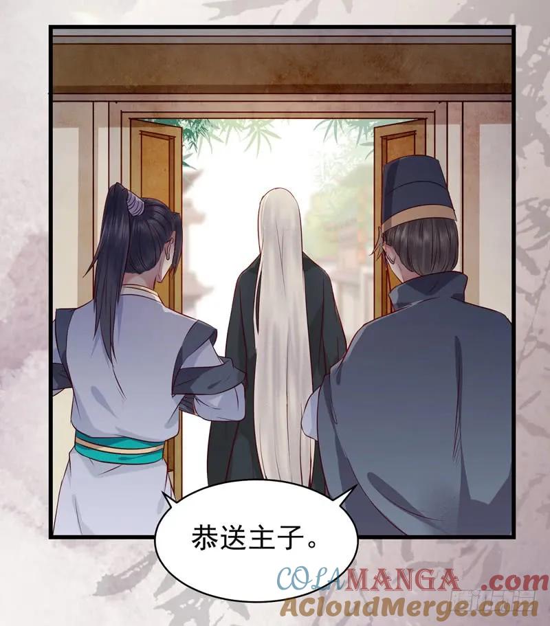 鬼医凤九 第123话 你怎么又来了？ 第4页