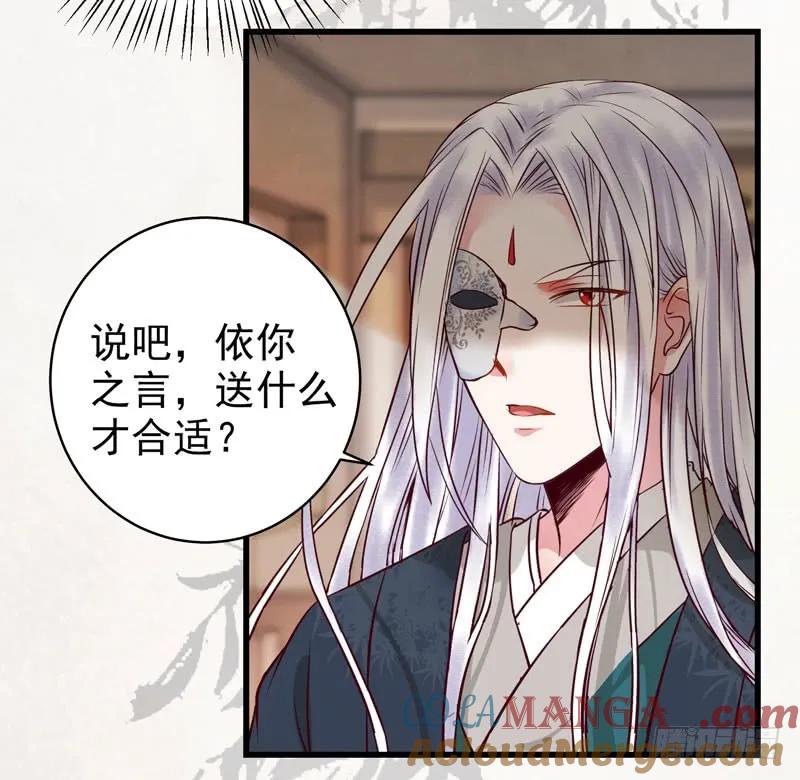 鬼医凤九 第123话 你怎么又来了？ 第2页