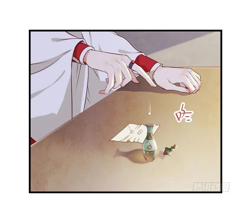 鬼医凤九 第123话 你怎么又来了？ 第9页