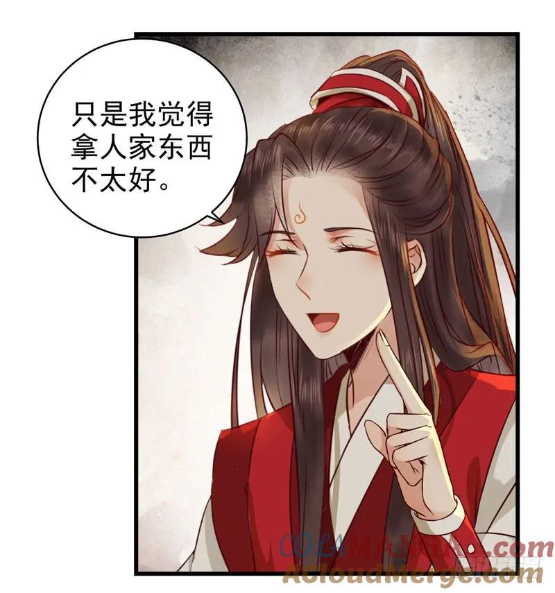 鬼医凤九 第123话 你怎么又来了？ 第14页