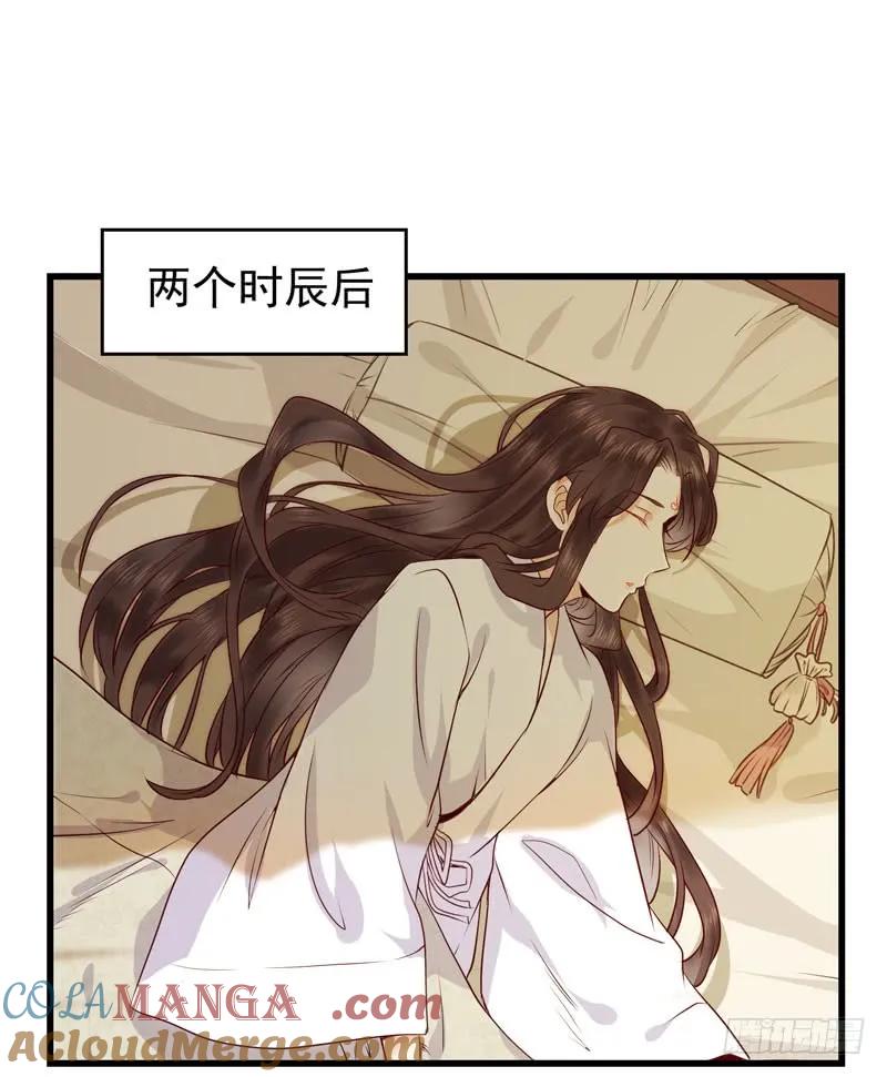 鬼医凤九 第123话 你怎么又来了？ 第28页