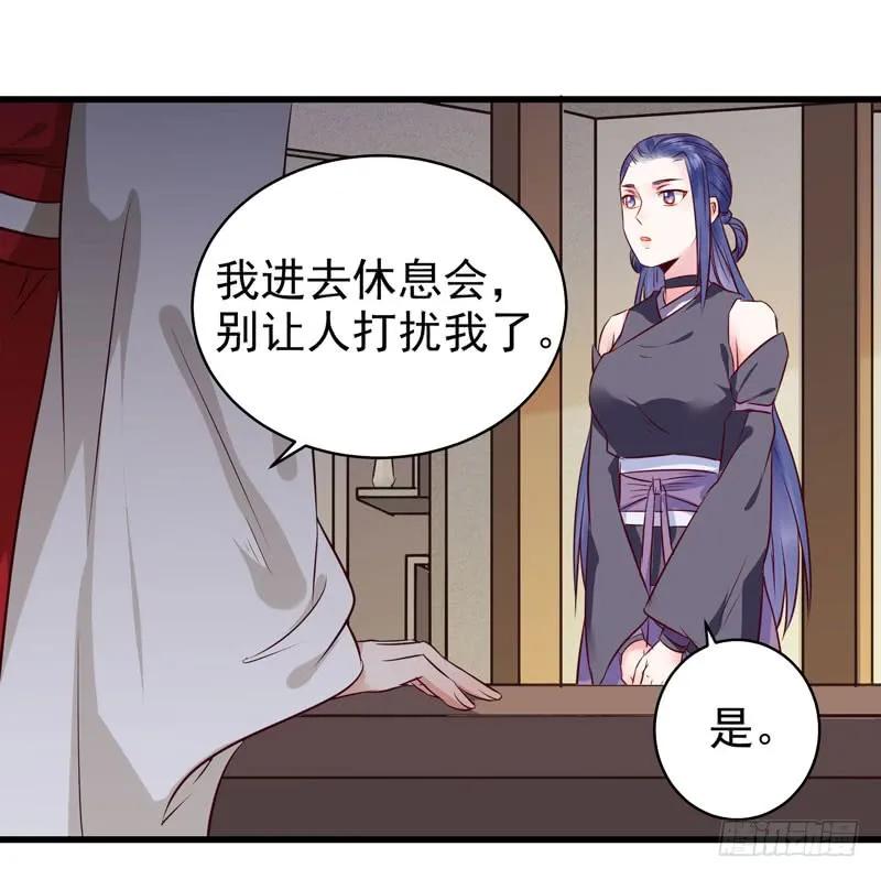 鬼医凤九 第123话 你怎么又来了？ 第15页