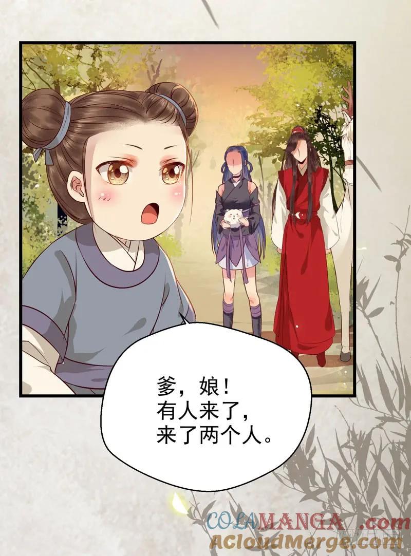 鬼医凤九 第124话 阎主倒贴？ 第43页
