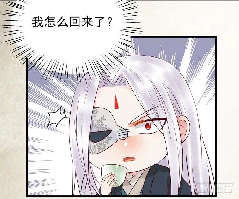 鬼医凤九 第124话 阎主倒贴？ 第10页
