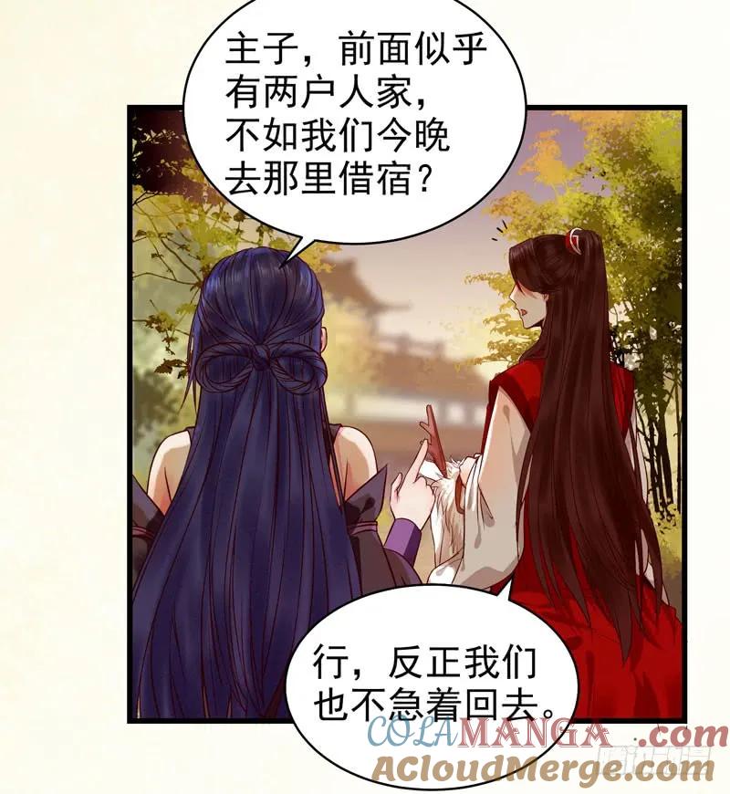 鬼医凤九 第124话 阎主倒贴？ 第35页