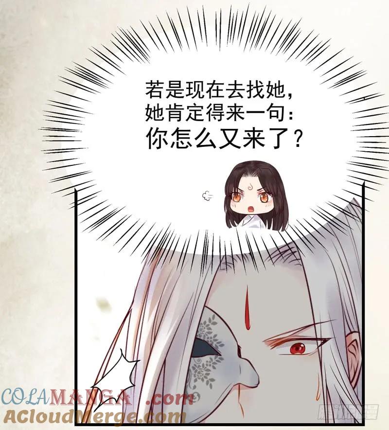 鬼医凤九 第124话 阎主倒贴？ 第13页