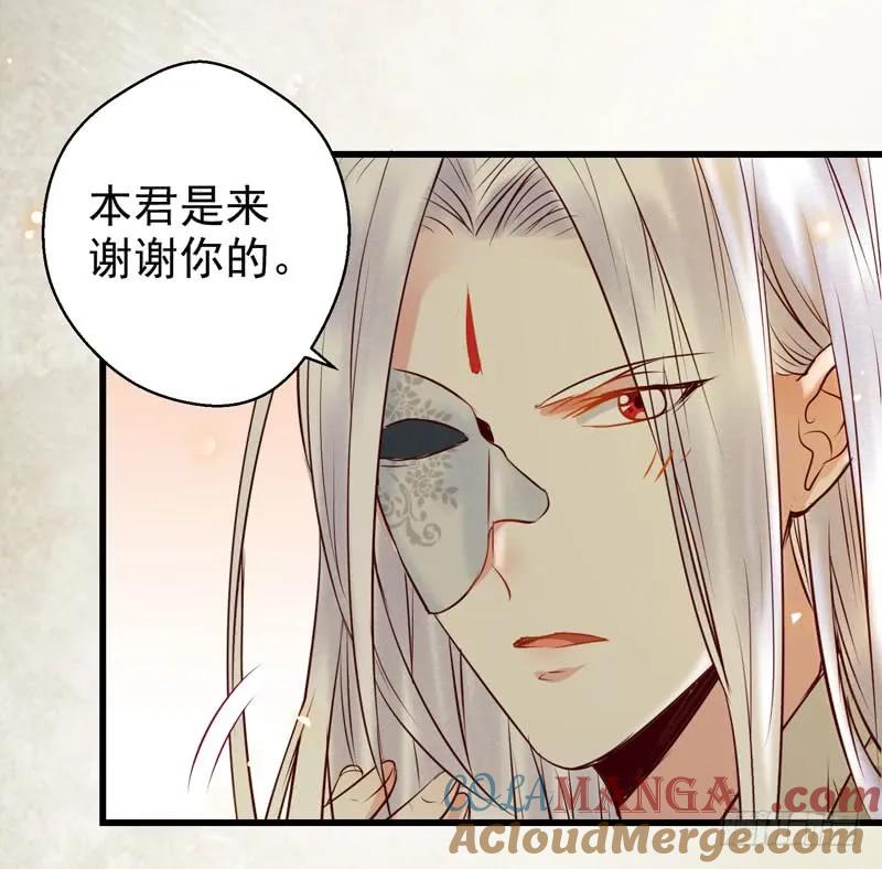 鬼医凤九 第124话 阎主倒贴？ 第3页