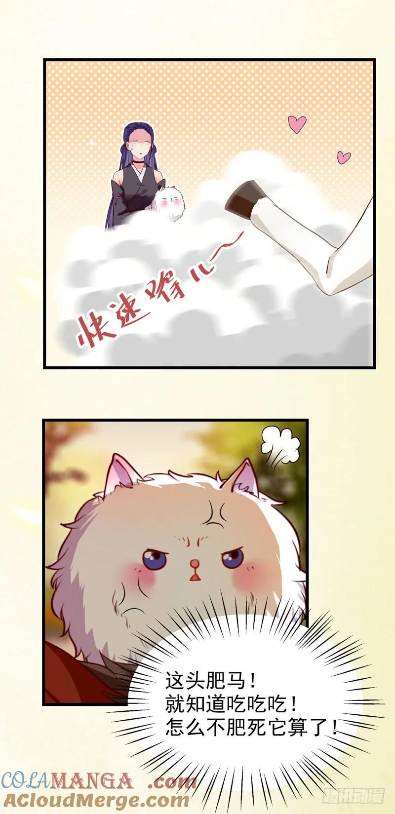 鬼医凤九 第124话 阎主倒贴？ 第37页