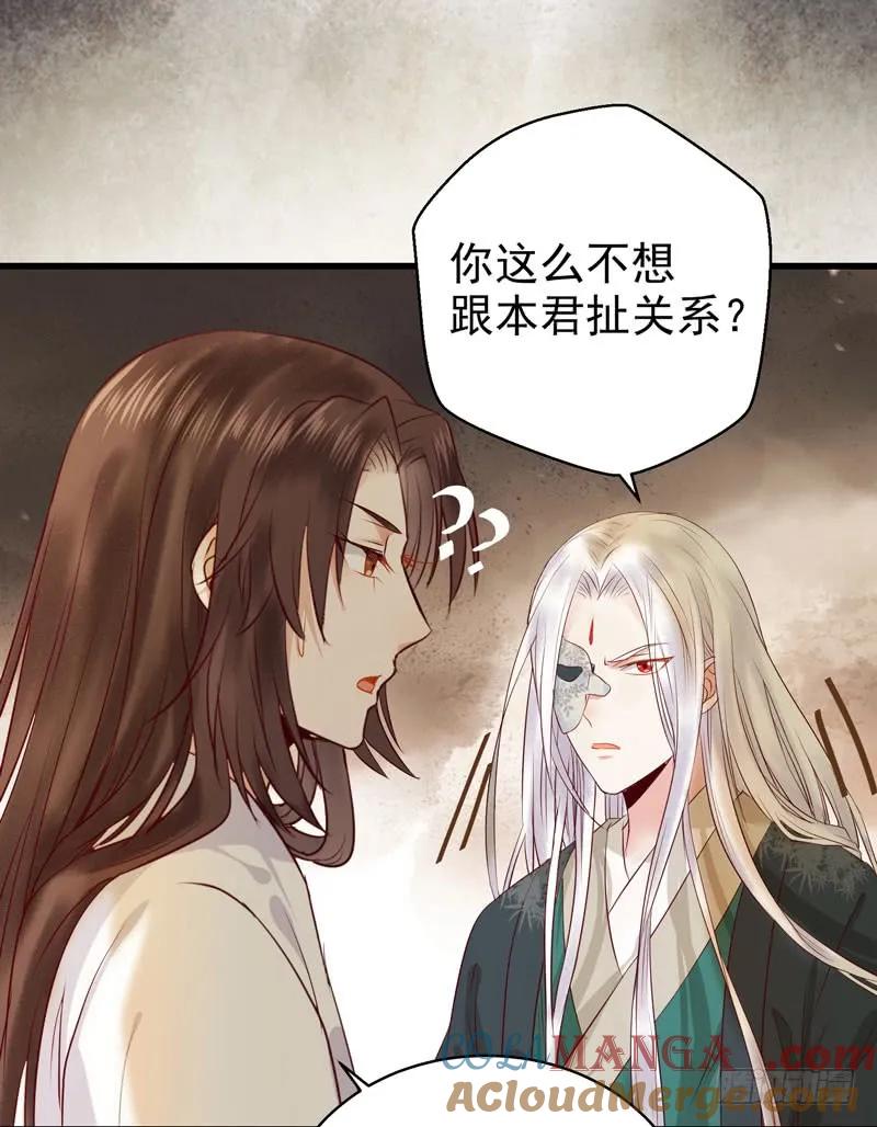 鬼医凤九 第124话 阎主倒贴？ 第5页