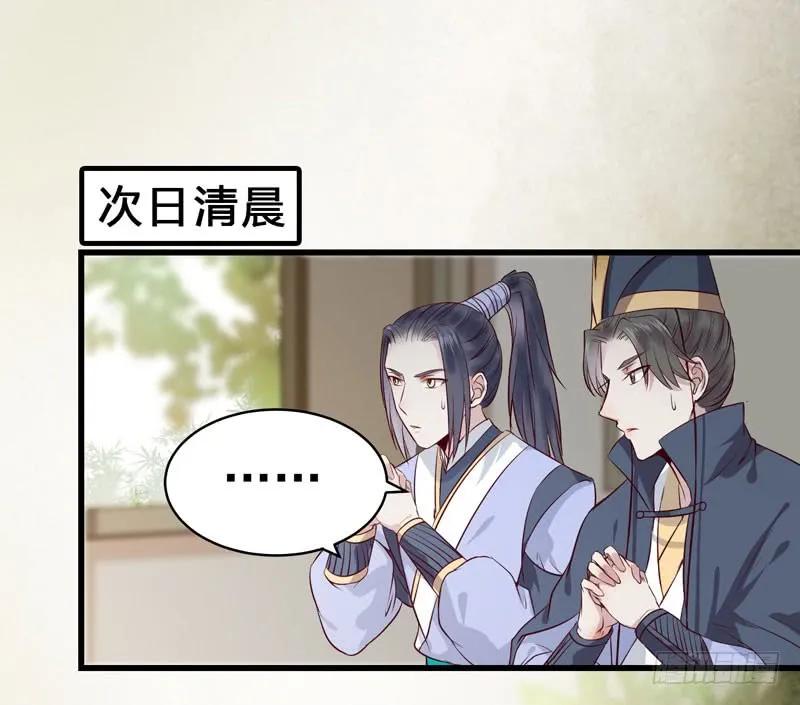 鬼医凤九 第124话 阎主倒贴？ 第16页