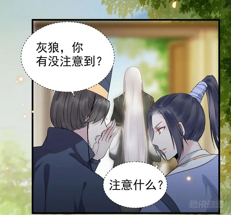 鬼医凤九 第124话 阎主倒贴？ 第18页