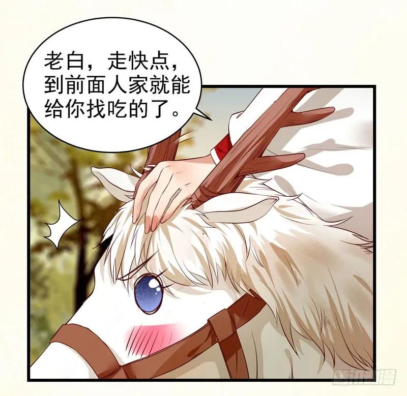 鬼医凤九 第124话 阎主倒贴？ 第36页