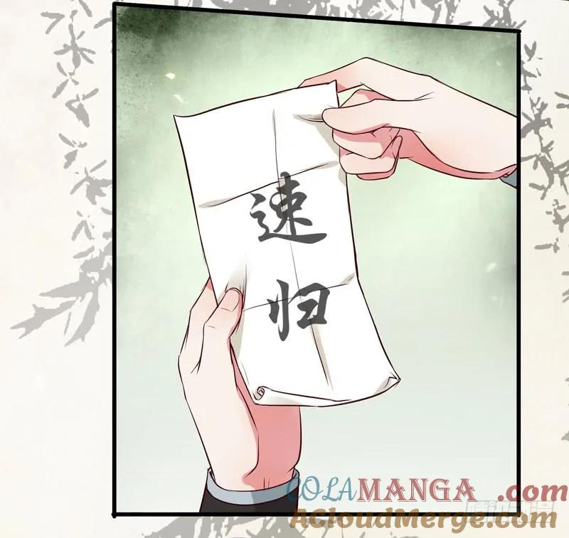 鬼医凤九 第124话 阎主倒贴？ 第31页