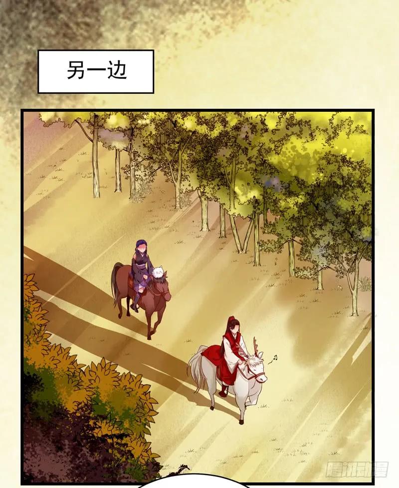 鬼医凤九 第124话 阎主倒贴？ 第34页