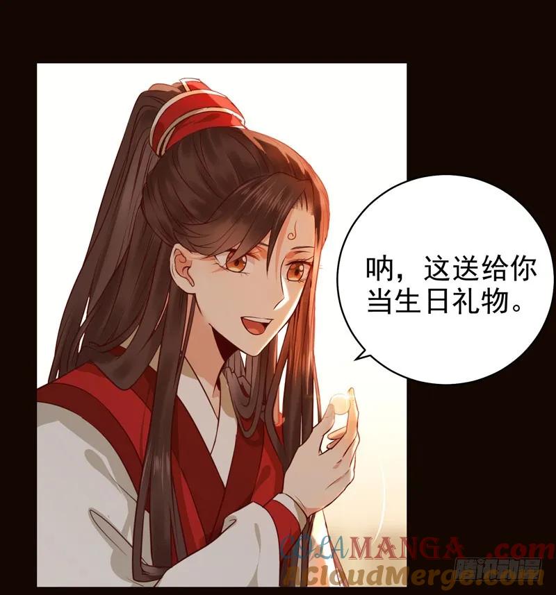鬼医凤九 第125话 不太对劲 第15页