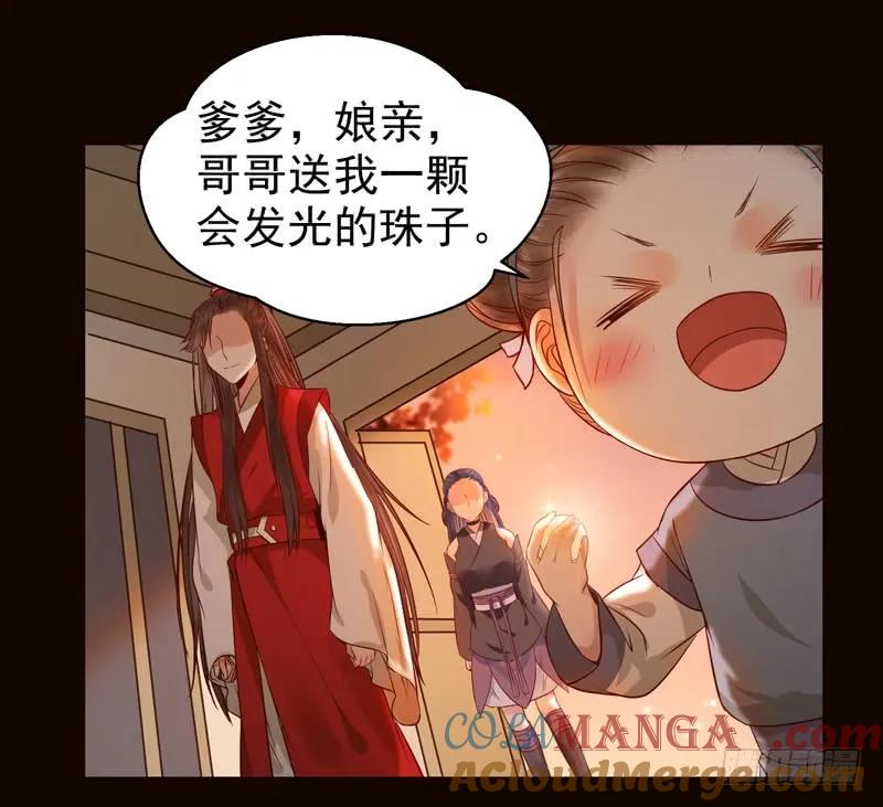 鬼医凤九 第125话 不太对劲 第17页